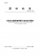 <b>生素及相关健康产物的发卖正在2025年呈现显著增</b>