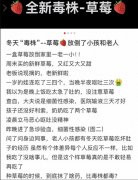 <b>按照全五要素处置草莓</b>
